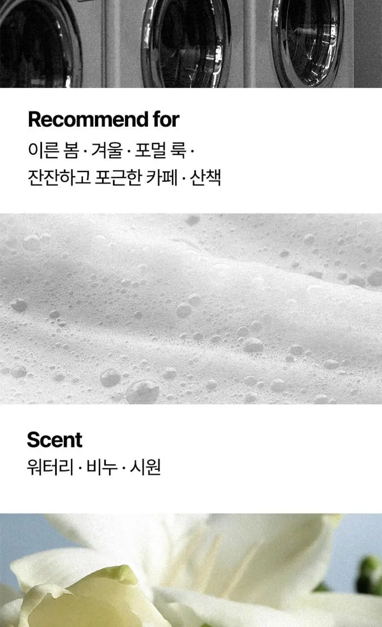 [향기플러팅]아이젠틀맨 섬유향수 코튼 100ml 상세페이지 23